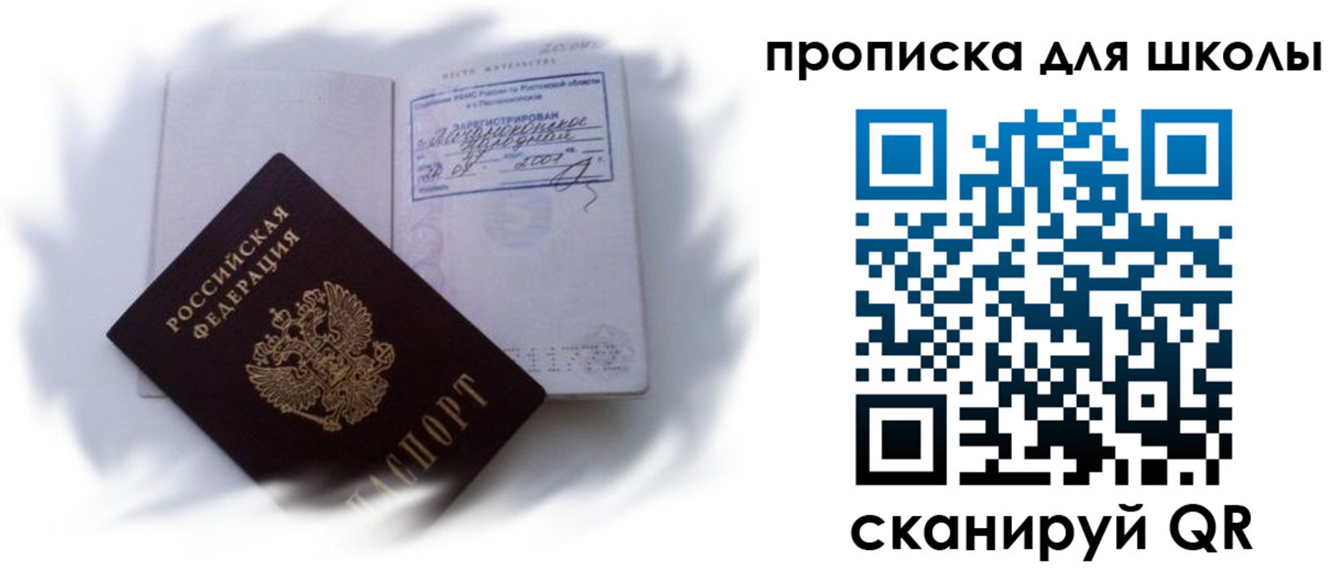 найти адрес прописки в Благодарном