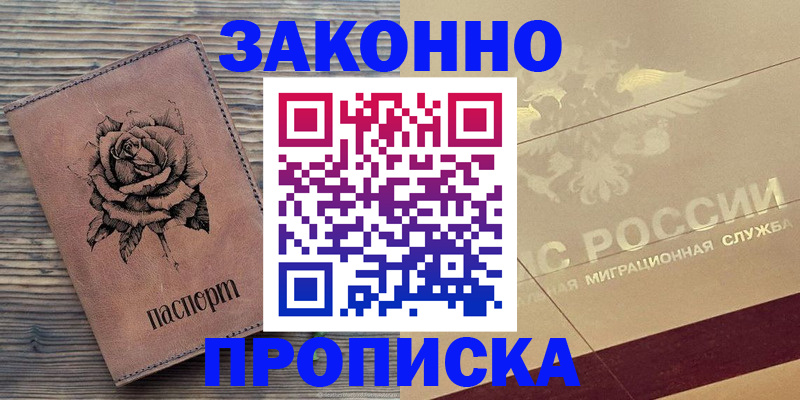 регистрация для школы в Благодарном